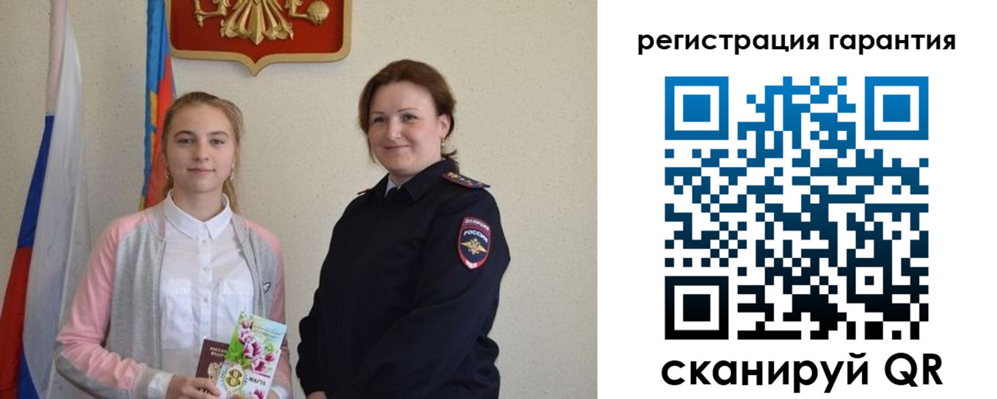 временная регистрация в Сланцах