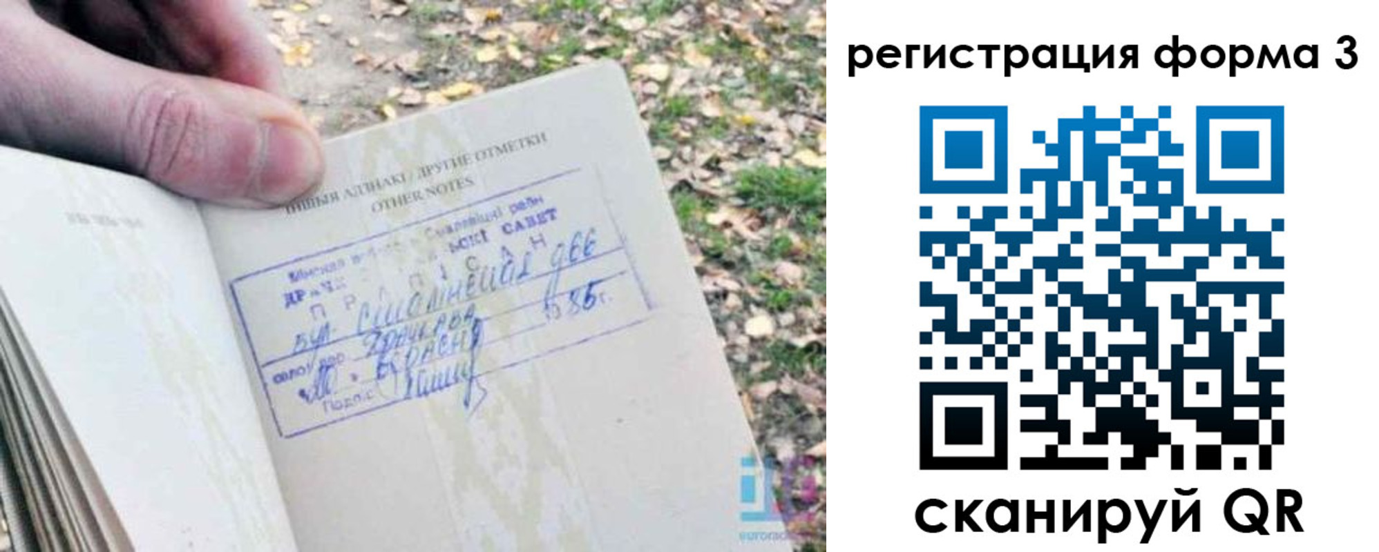 прописка для кредита в Сланцах
