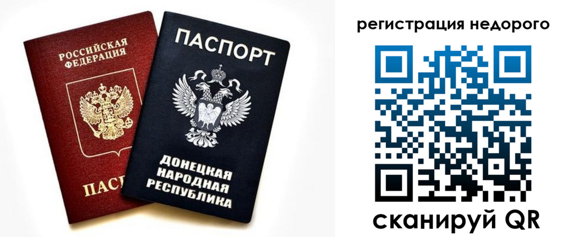 миграционный учет в Сланцах