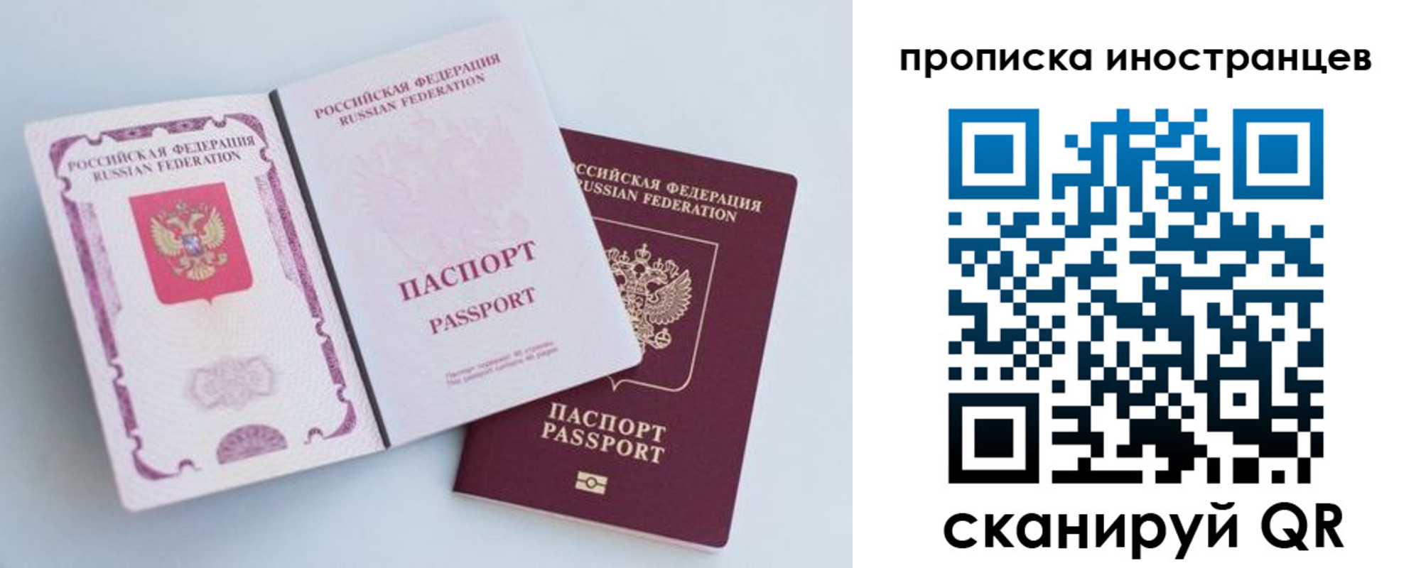 прописка паспорт в Сланцах