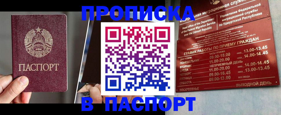 временная регистрация купить в Сланцах