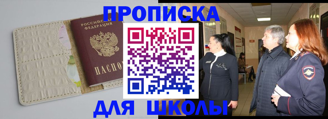 временная прописка в Сланцах