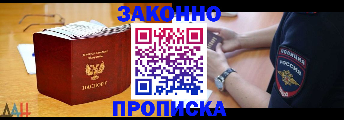 временная регистрация законно в Сланцах