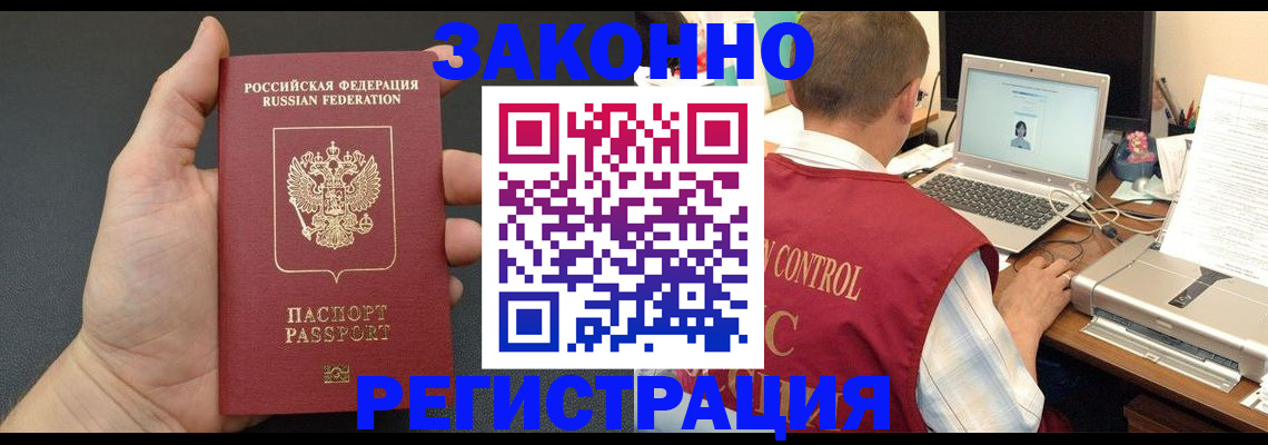 временная регистрация для школы в Сланцах